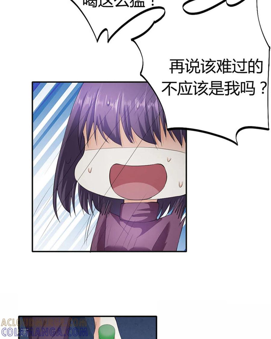 第28话-我成了团宠千金-左岸卡漫（第11张）