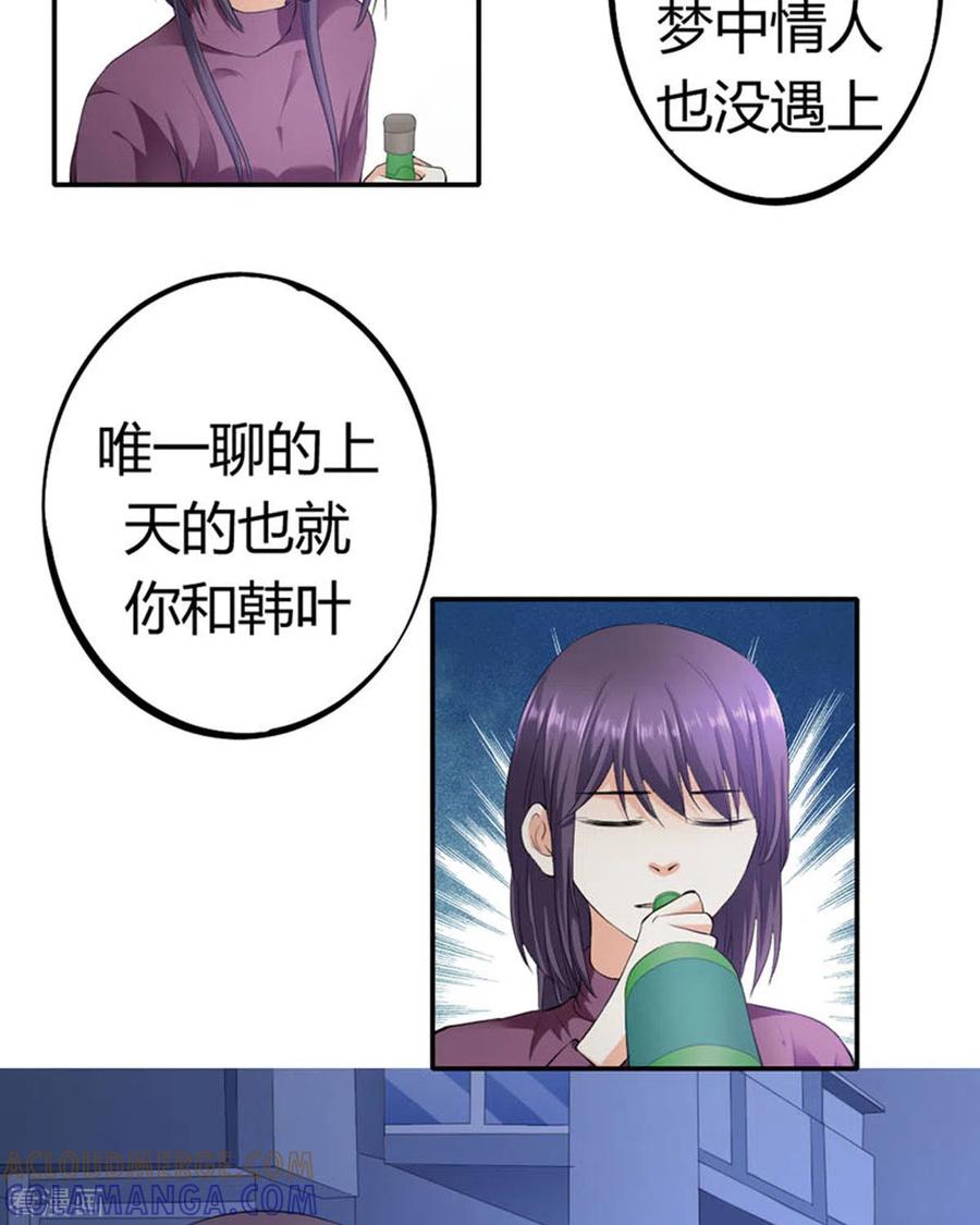 第28话-我成了团宠千金-左岸卡漫（第7张）