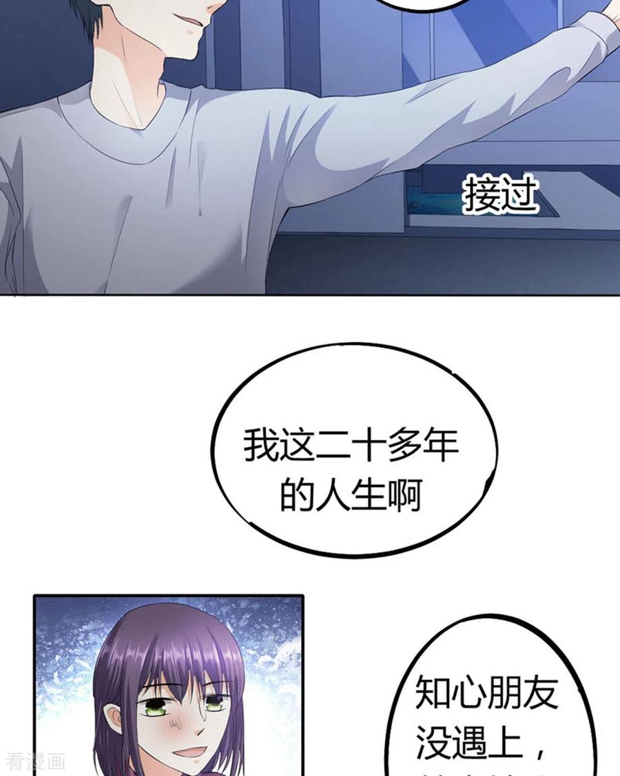 第28话-我成了团宠千金-左岸卡漫（第6张）