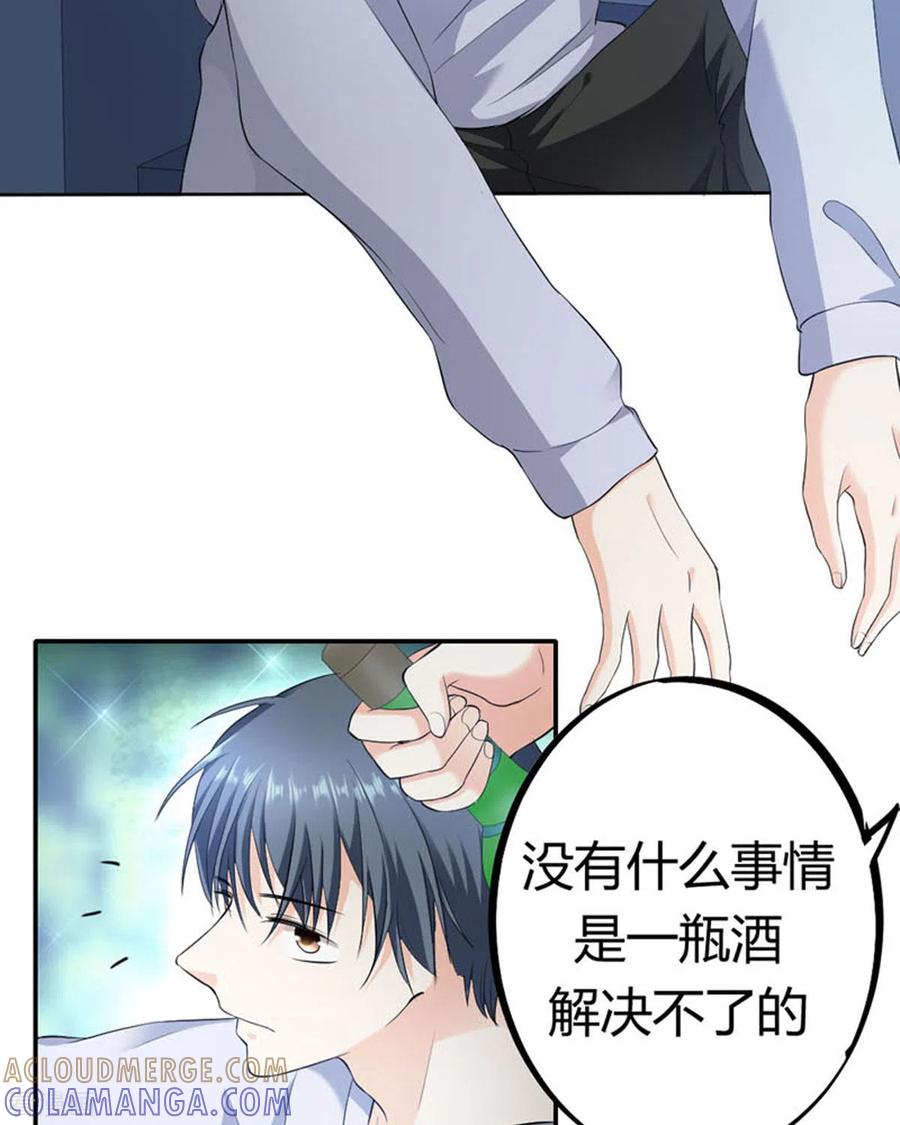 第28话-我成了团宠千金-左岸卡漫（第3张）