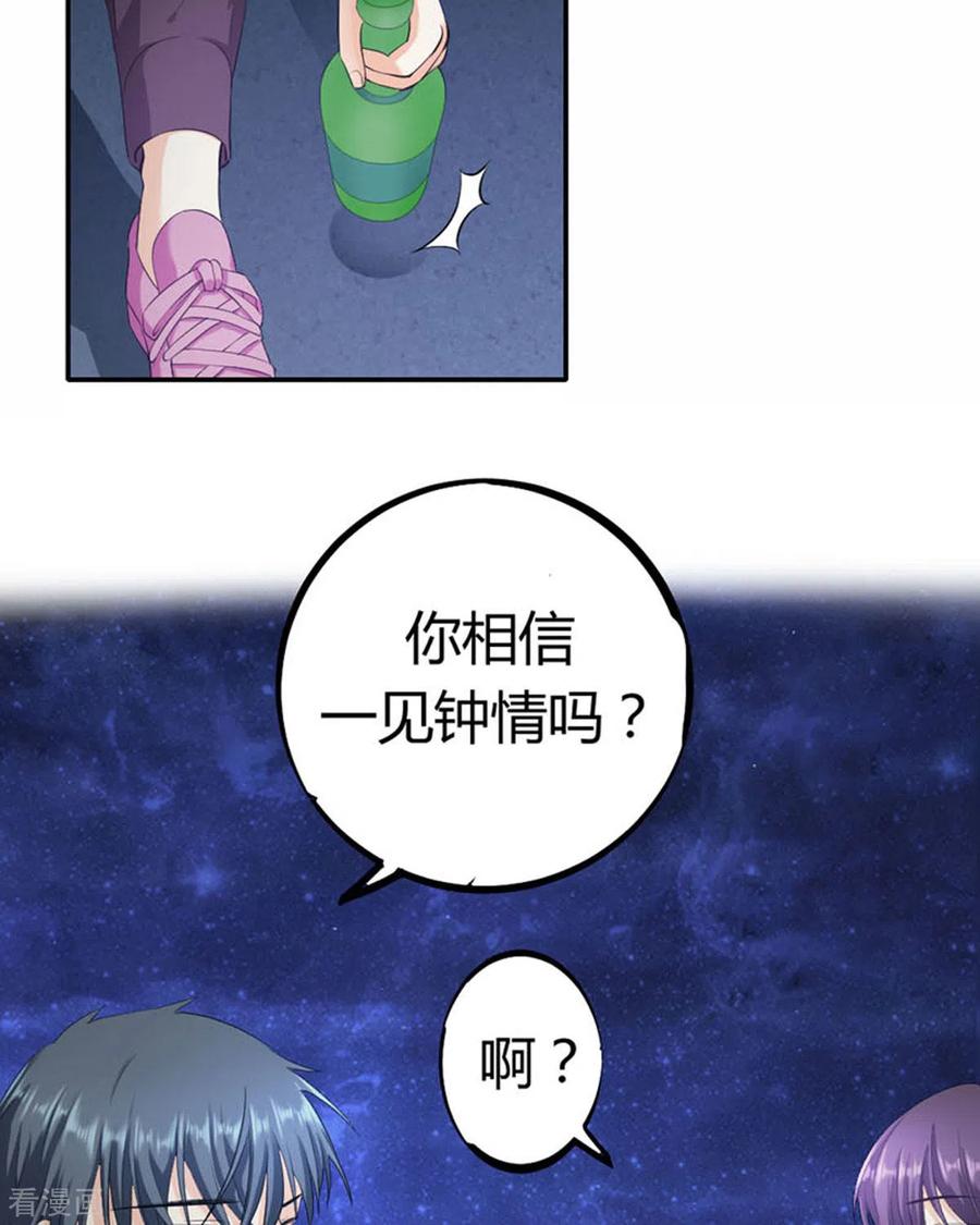 第28话-我成了团宠千金-左岸卡漫（第12张）