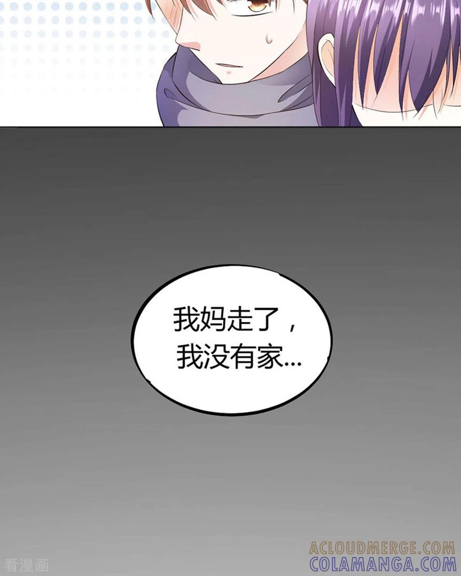 第28话-我成了团宠千金-左岸卡漫（第25张）