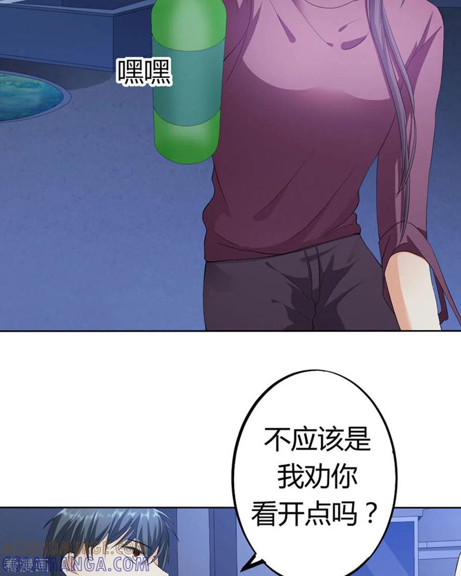 第28话-我成了团宠千金-左岸卡漫（第5张）