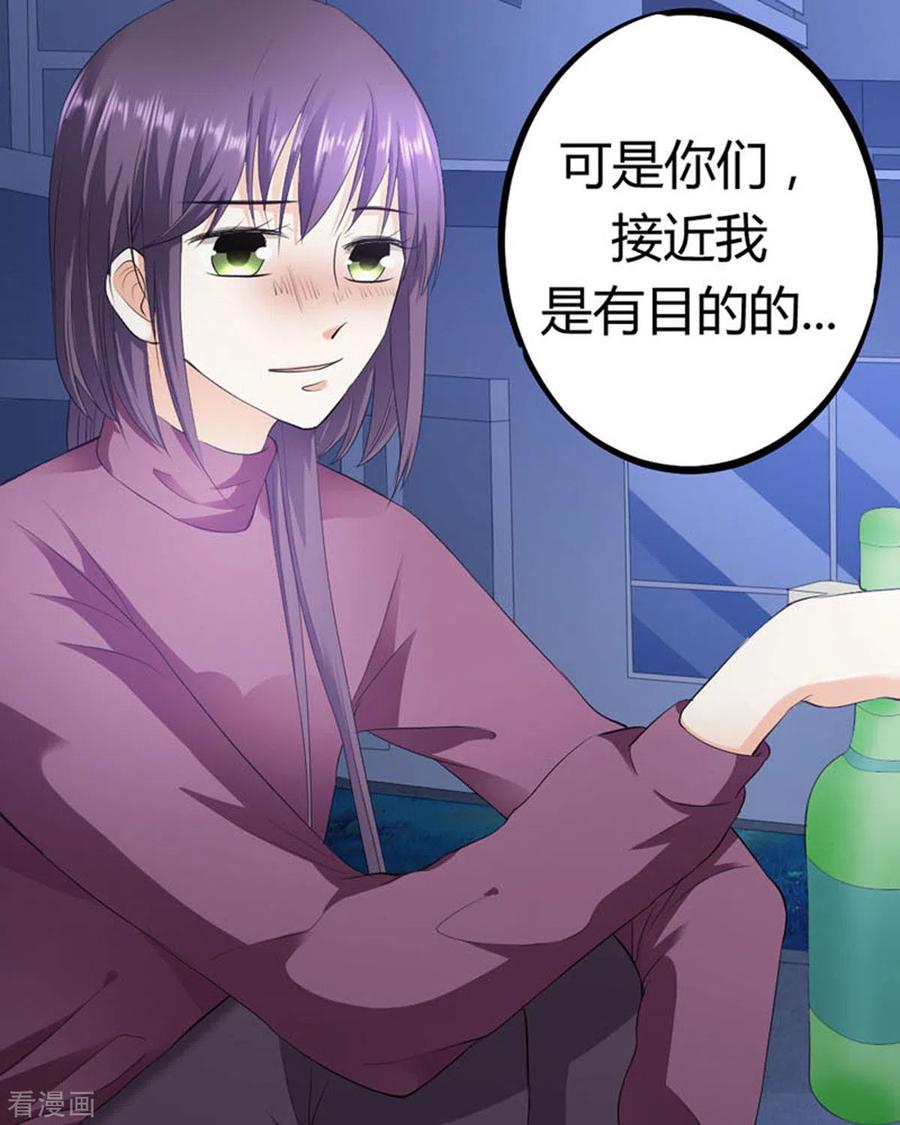 第28话-我成了团宠千金-左岸卡漫（第8张）