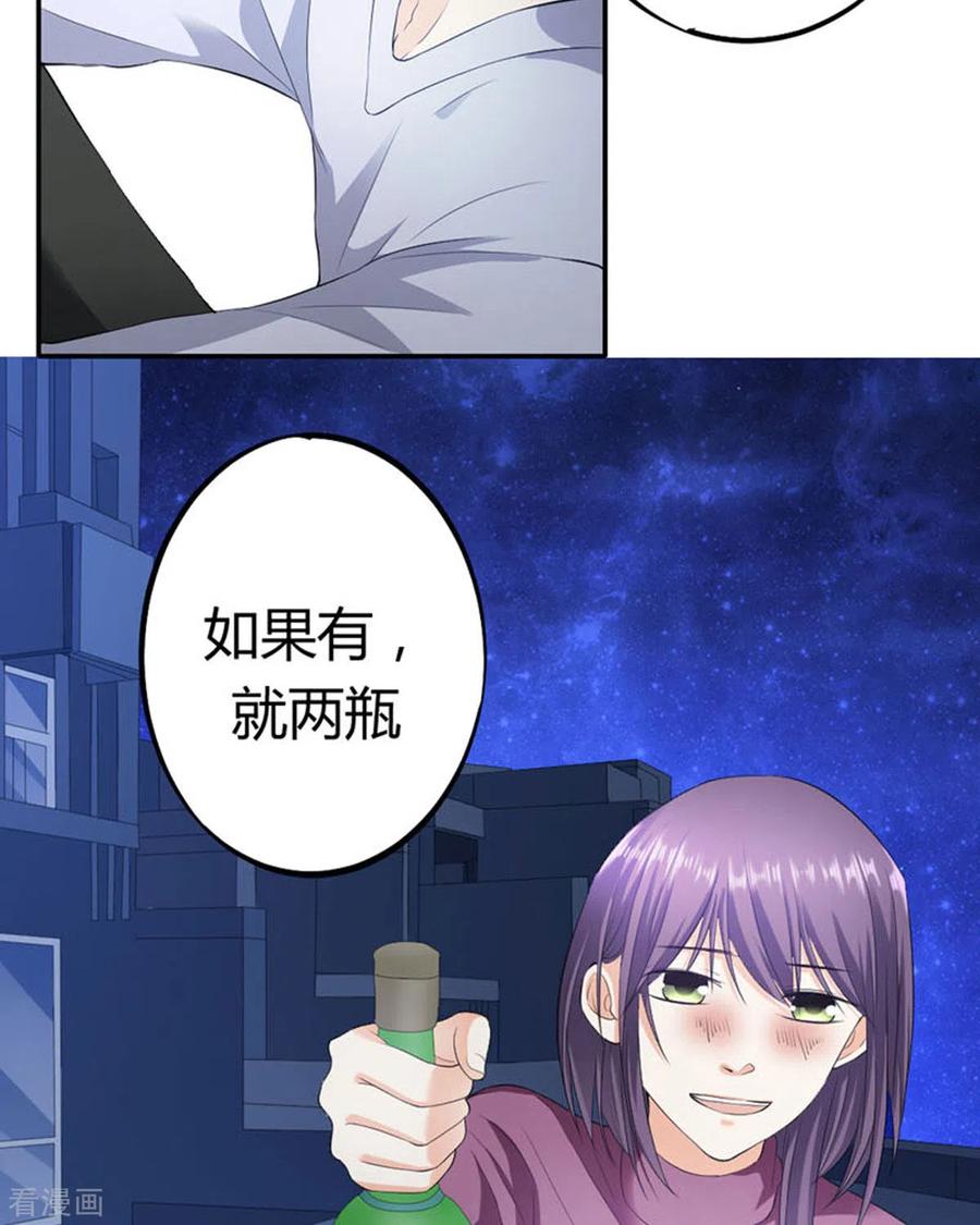 第28话-我成了团宠千金-左岸卡漫（第4张）