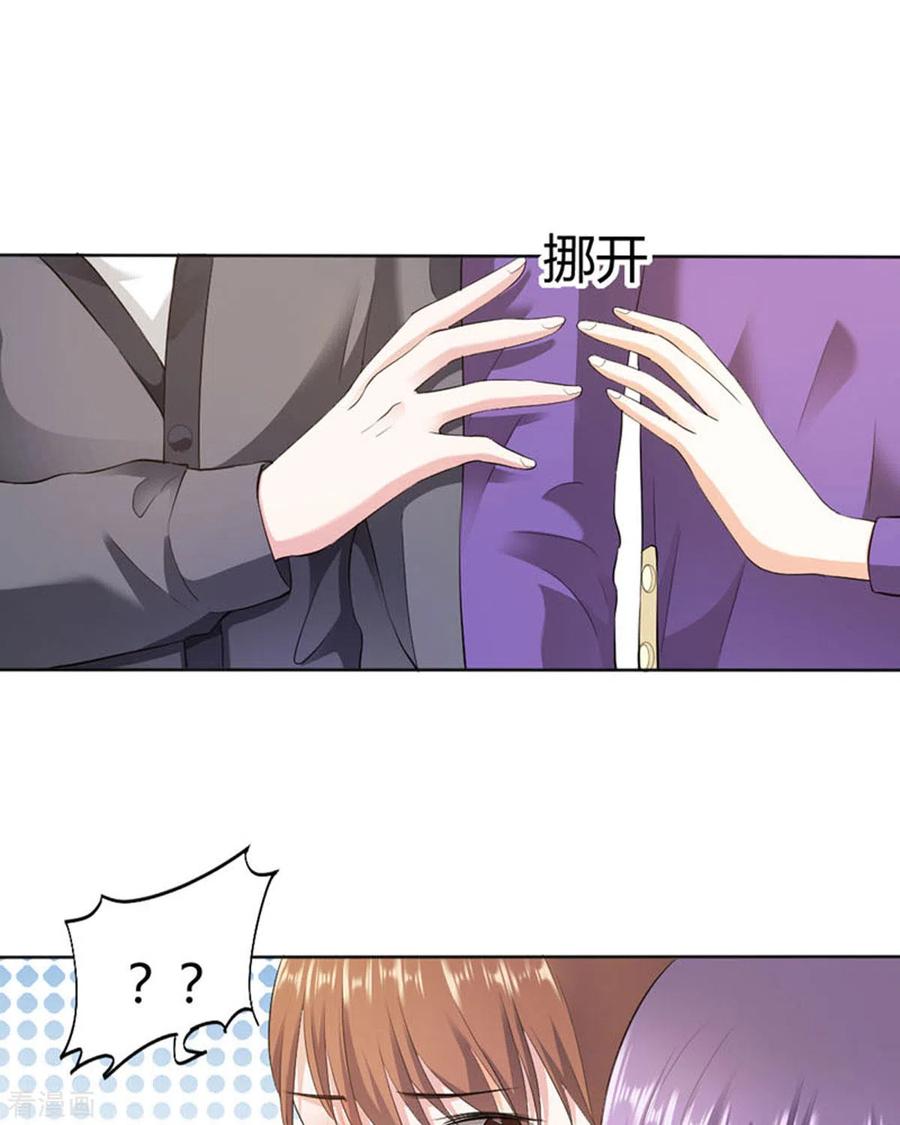 第28话-我成了团宠千金-左岸卡漫（第24张）