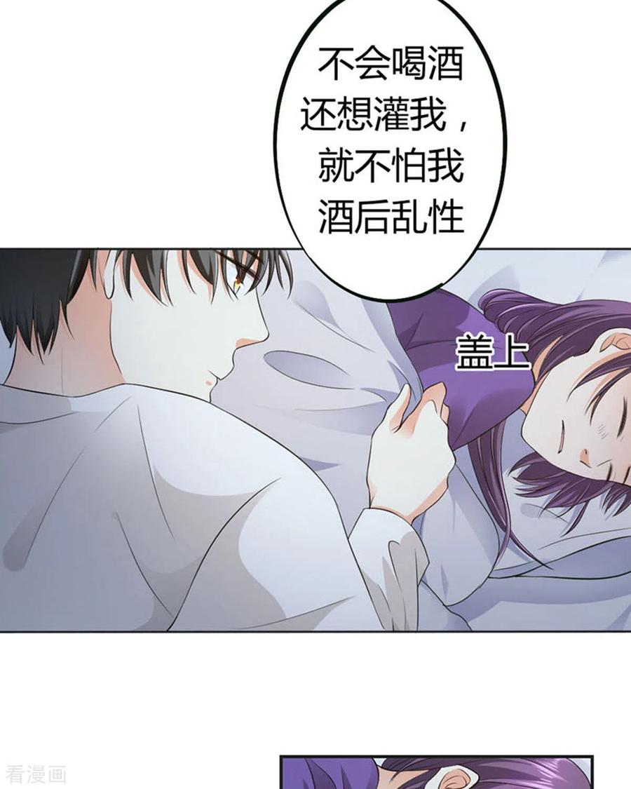 第29话-我成了团宠千金-左岸卡漫（第16张）