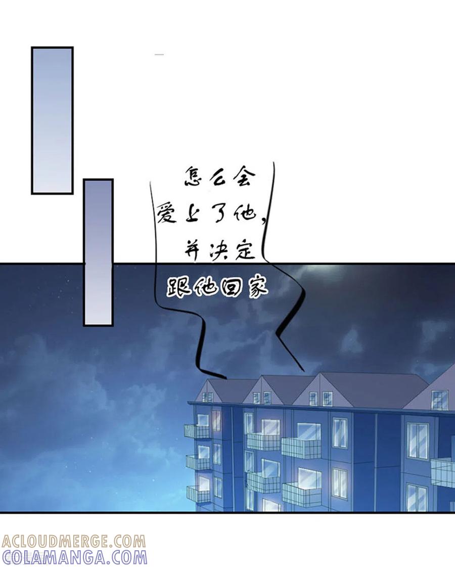 第29话-我成了团宠千金-左岸卡漫（第7张）