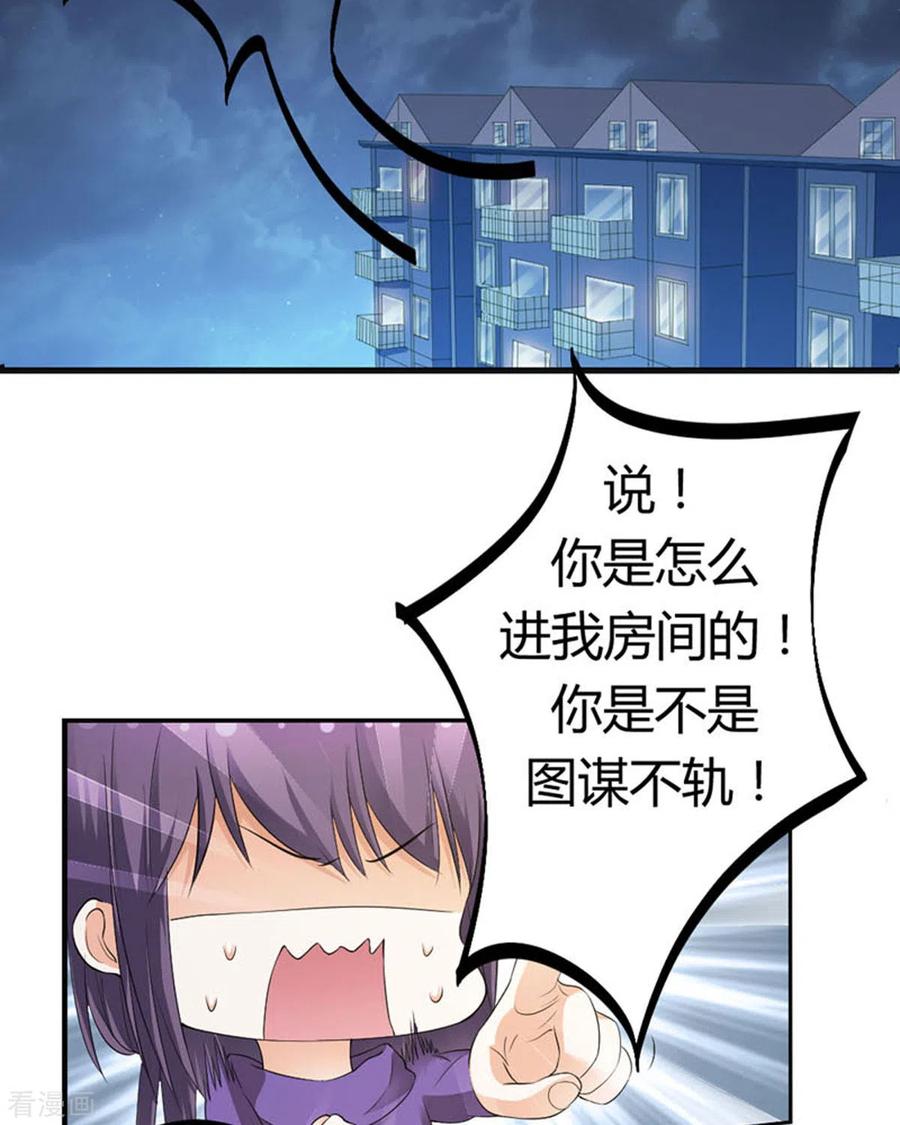 第29话-我成了团宠千金-左岸卡漫（第14张）