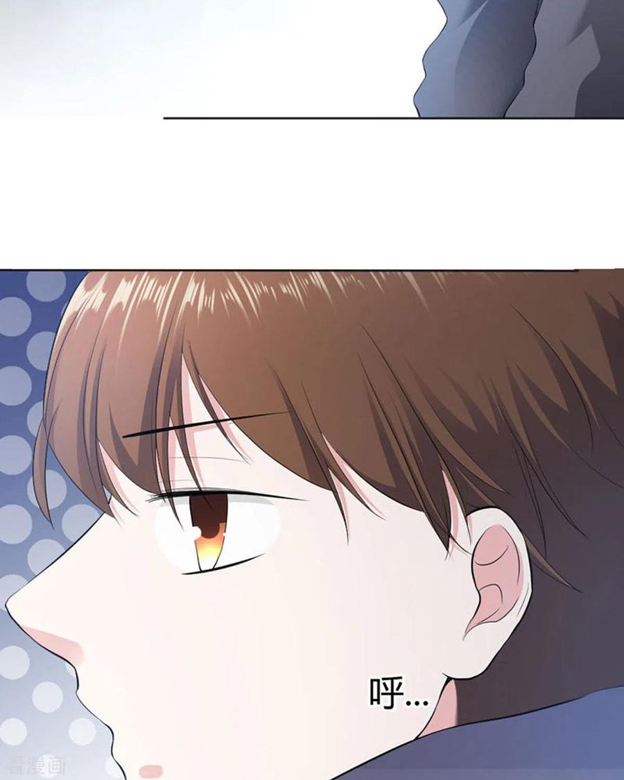第29话-我成了团宠千金-左岸卡漫（第4张）