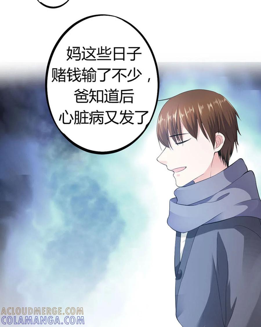 第29话-我成了团宠千金-左岸卡漫（第3张）