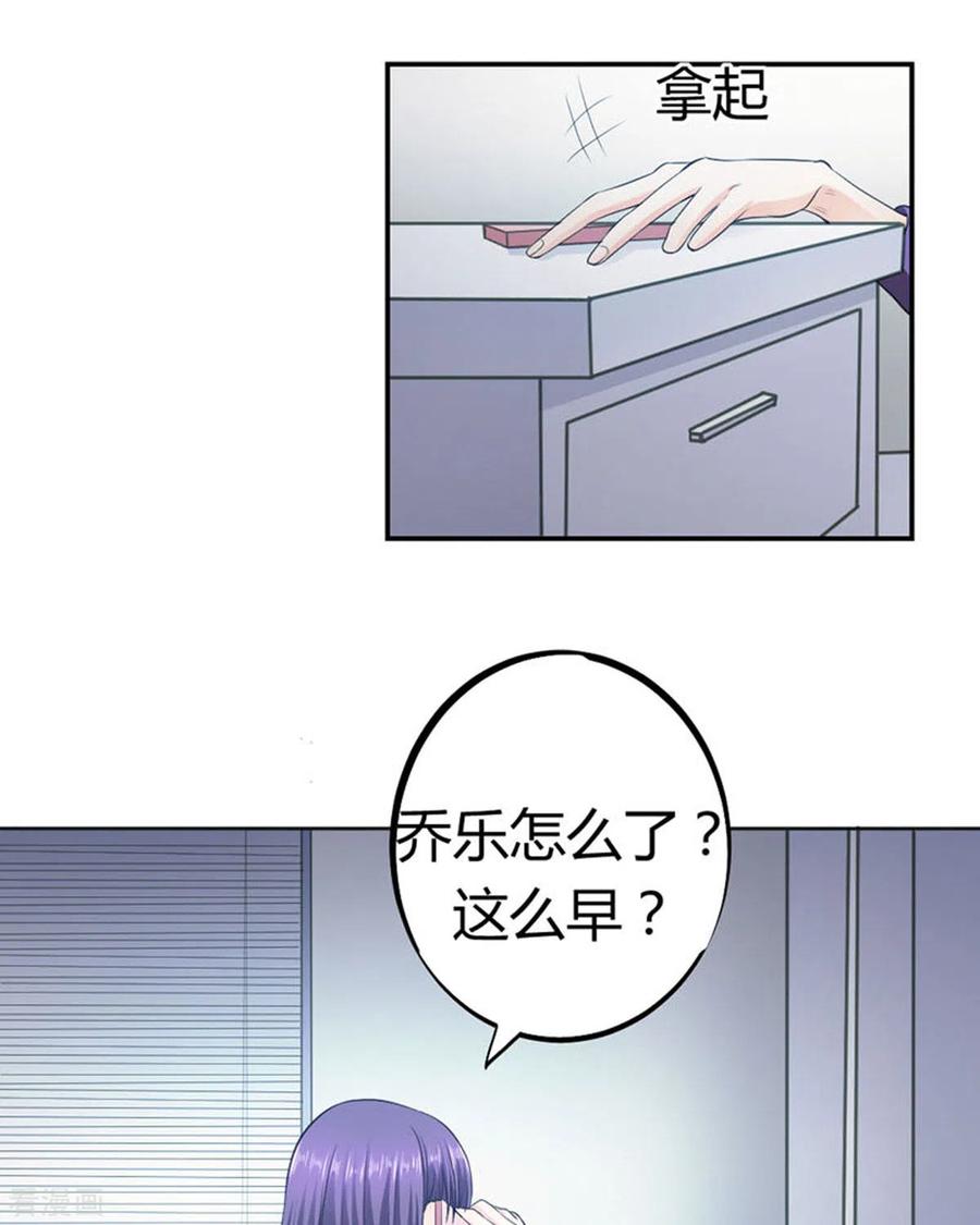 第29话-我成了团宠千金-左岸卡漫（第10张）