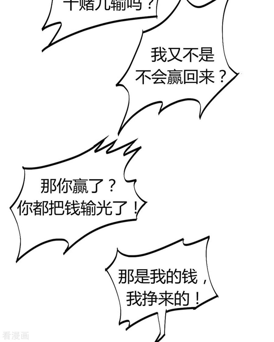 第29话-我成了团宠千金-左岸卡漫（第6张）