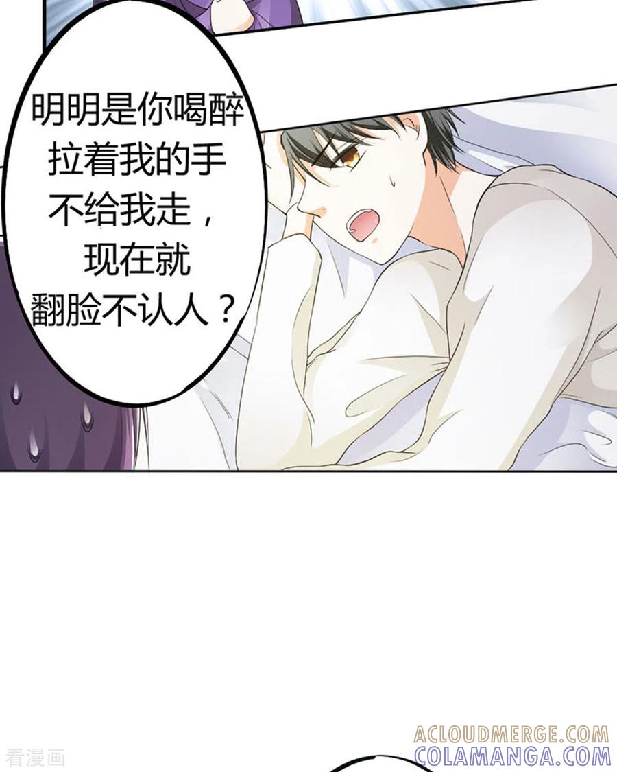 第29话-我成了团宠千金-左岸卡漫（第15张）