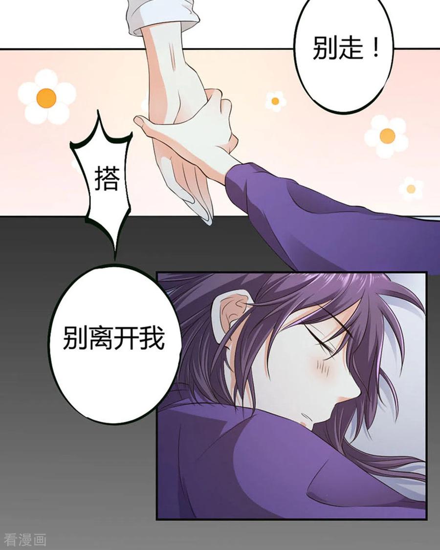 第29话-我成了团宠千金-左岸卡漫（第18张）