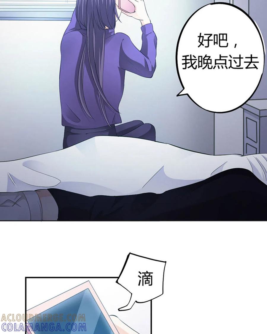 第29话-我成了团宠千金-左岸卡漫（第11张）