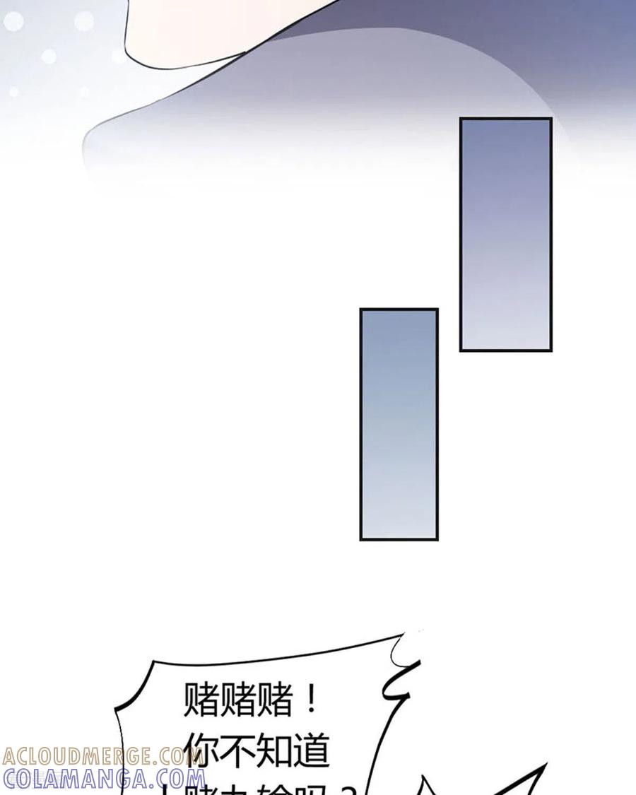 第29话-我成了团宠千金-左岸卡漫（第5张）