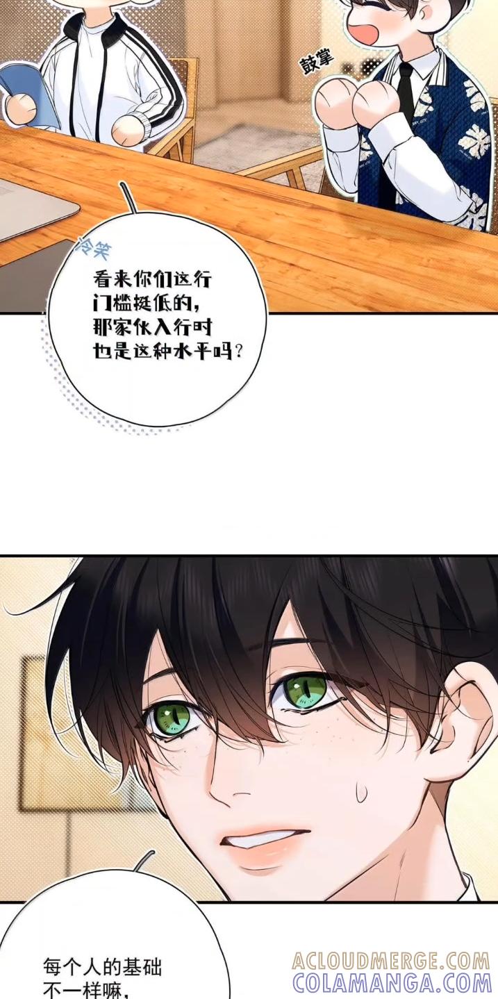 055跟他分手。-从零开始做男友-二三玖陆工作室,编剧: 六倍利,主笔: 白驹（第10张）