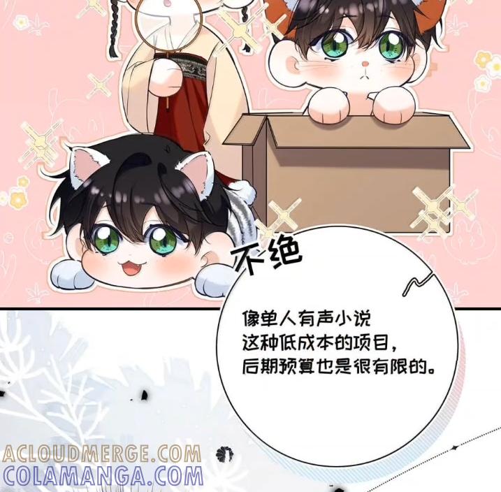 055跟他分手。-从零开始做男友-二三玖陆工作室,编剧: 六倍利,主笔: 白驹（第19张）