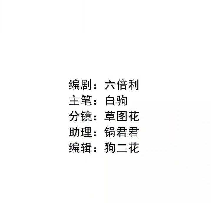 055跟他分手。-从零开始做男友-二三玖陆工作室,编剧: 六倍利,主笔: 白驹（第2张）