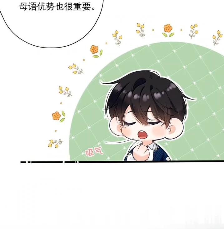 055跟他分手。-从零开始做男友-二三玖陆工作室,编剧: 六倍利,主笔: 白驹（第11张）