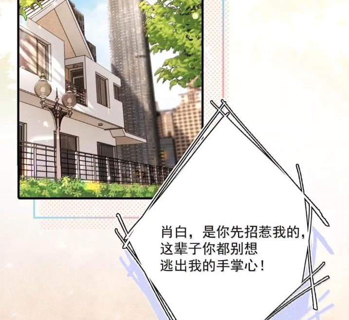 055跟他分手。-从零开始做男友-二三玖陆工作室,编剧: 六倍利,主笔: 白驹（第5张）