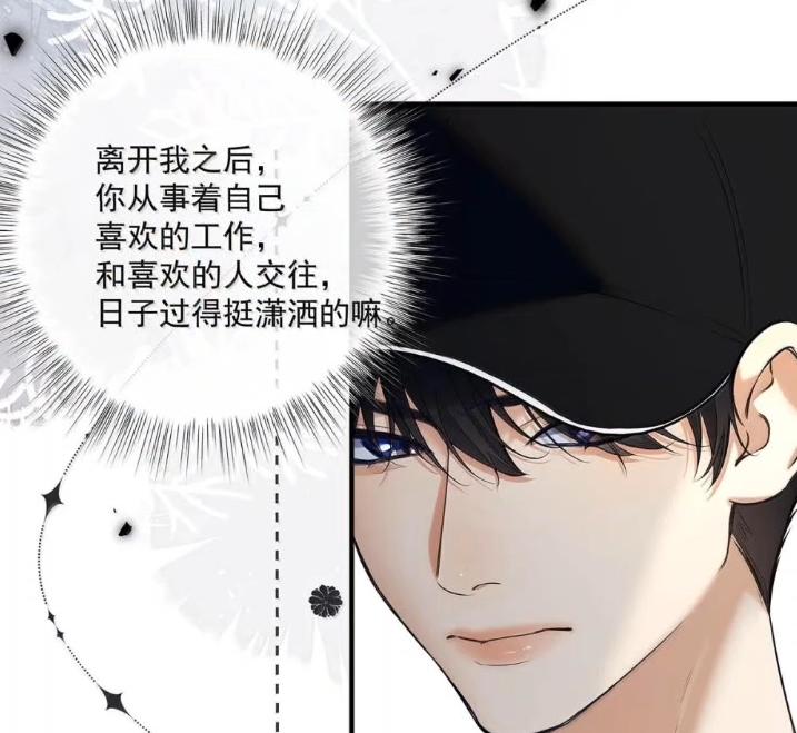 055跟他分手。-从零开始做男友-二三玖陆工作室,编剧: 六倍利,主笔: 白驹（第20张）