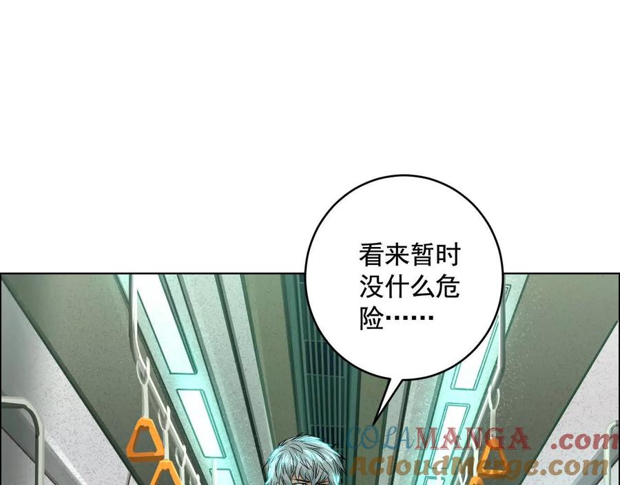 不速之客-异兽迷城-凌晨点头社（第5张）