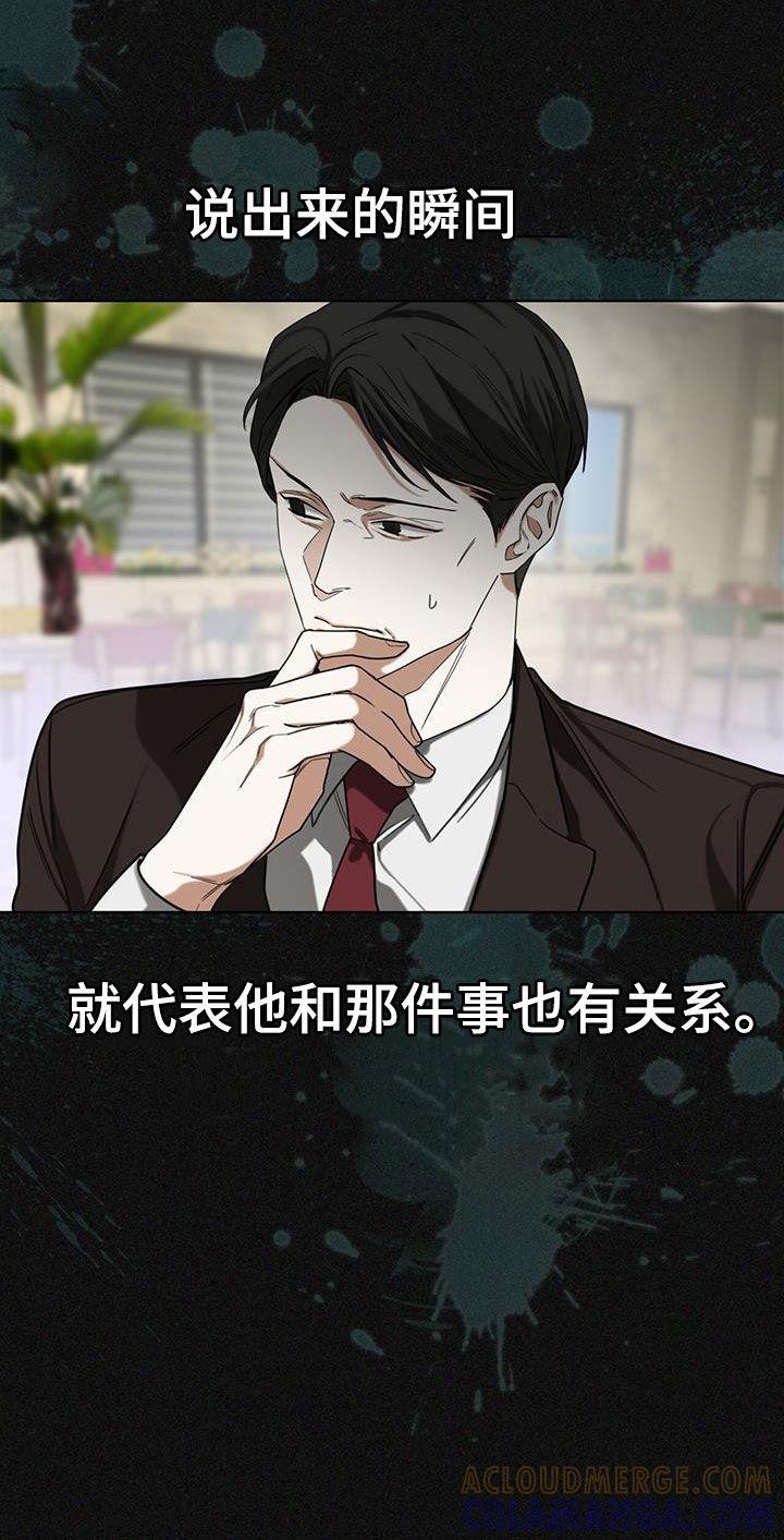 第96章：【第二季】名片-赌徒深渊-Aczer & JOO（第17张）