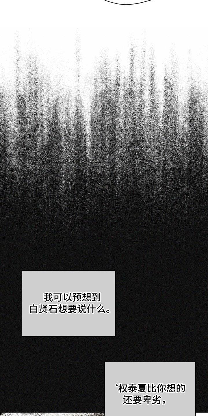 第96章：【第二季】名片-赌徒深渊-Aczer & JOO（第14张）