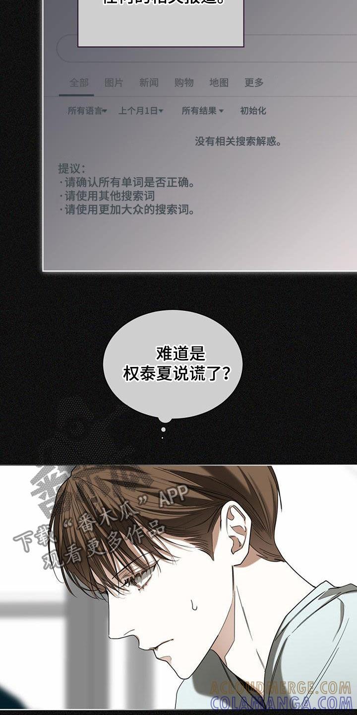 第96章：【第二季】名片-赌徒深渊-Aczer & JOO（第19张）