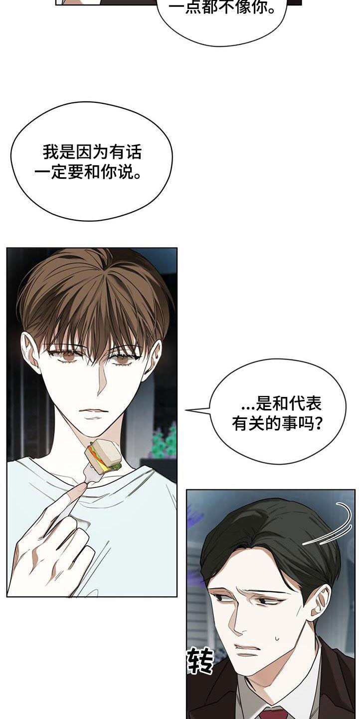 第96章：【第二季】名片-赌徒深渊-Aczer & JOO（第12张）
