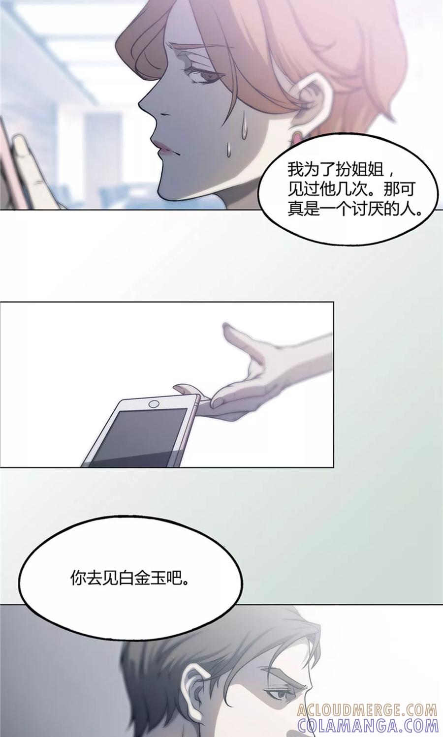 第10话-替身名媛-阿里文化︱一波人（第13张）