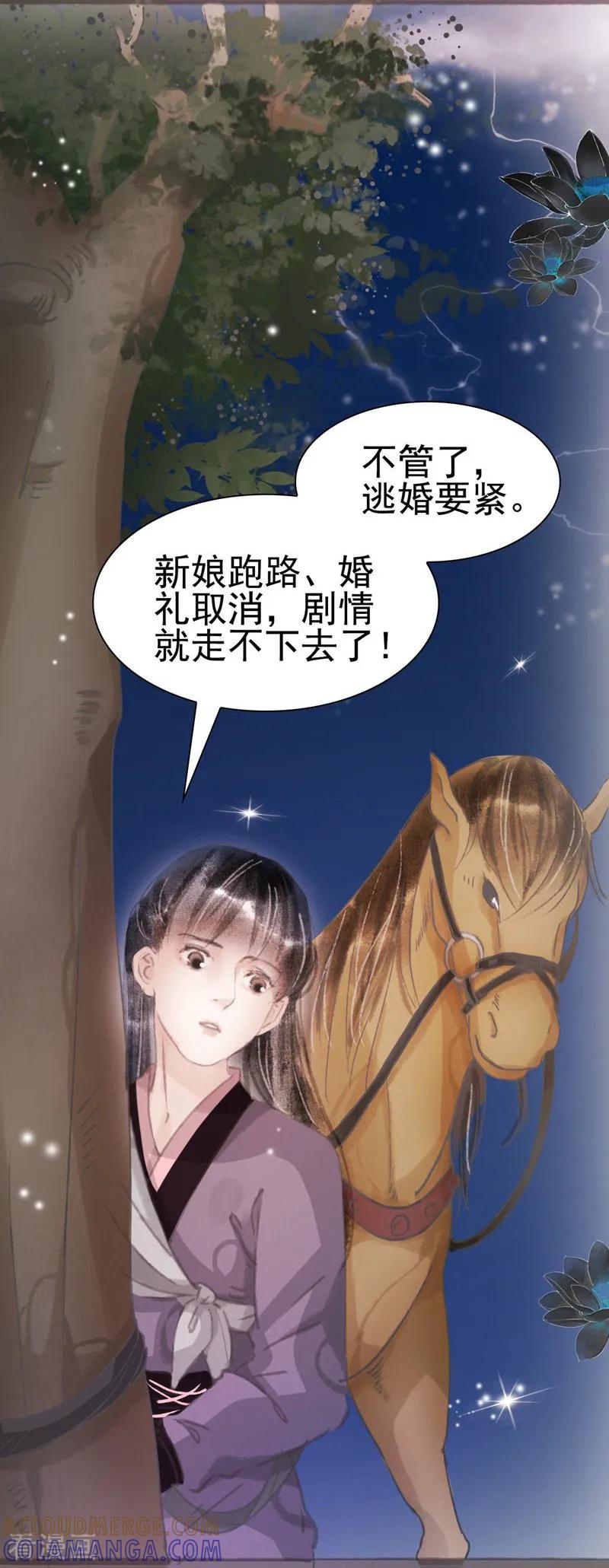 第11话-非典型女配-阿里文学（第5张）