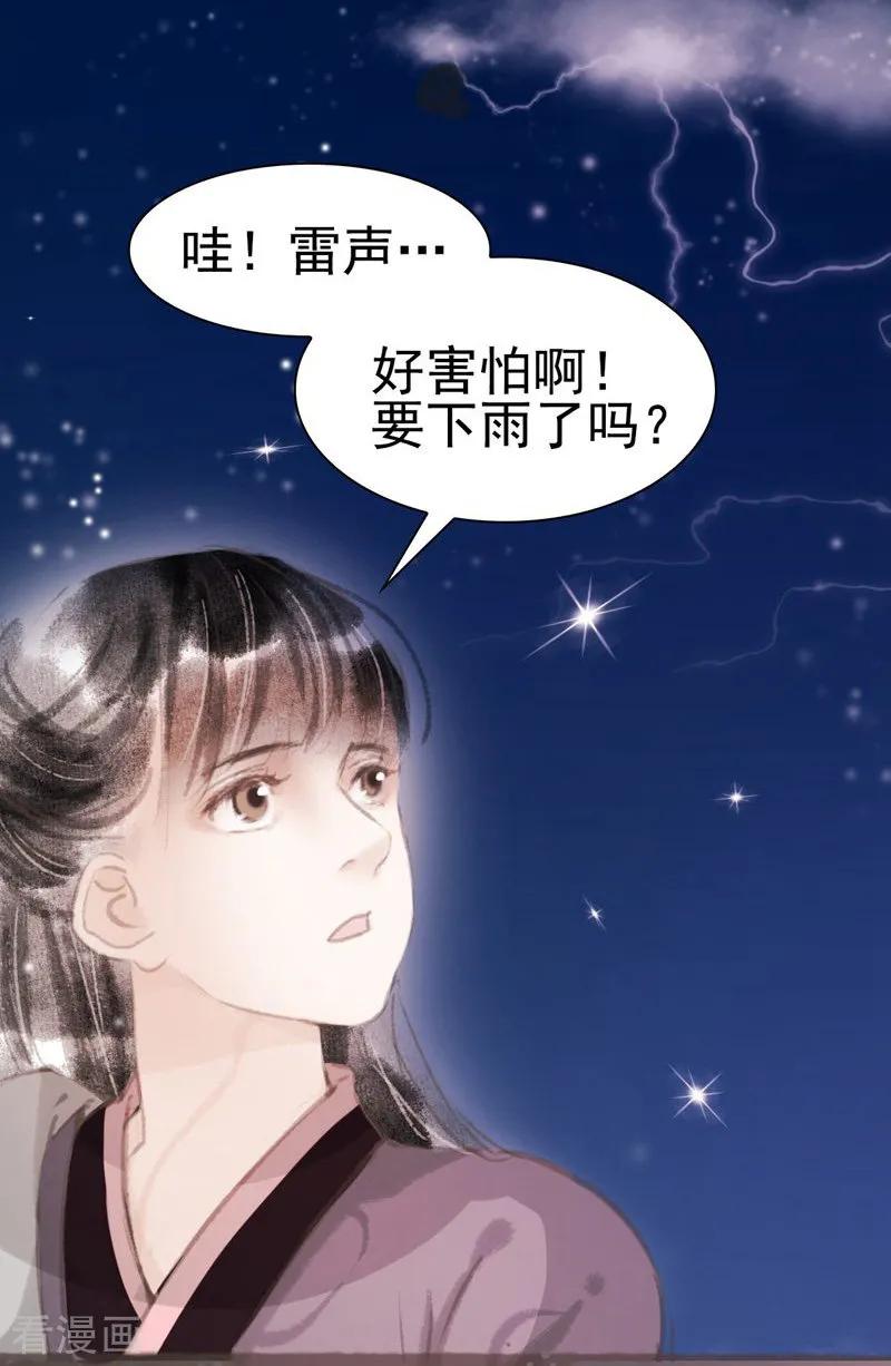 第11话-非典型女配-阿里文学（第4张）