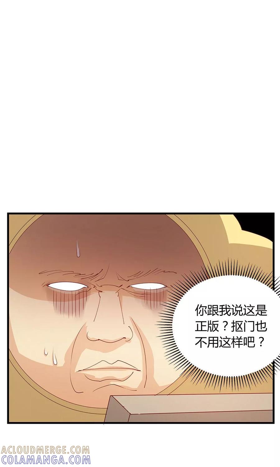 第13话-超能工作室-阿里文学（第17张）