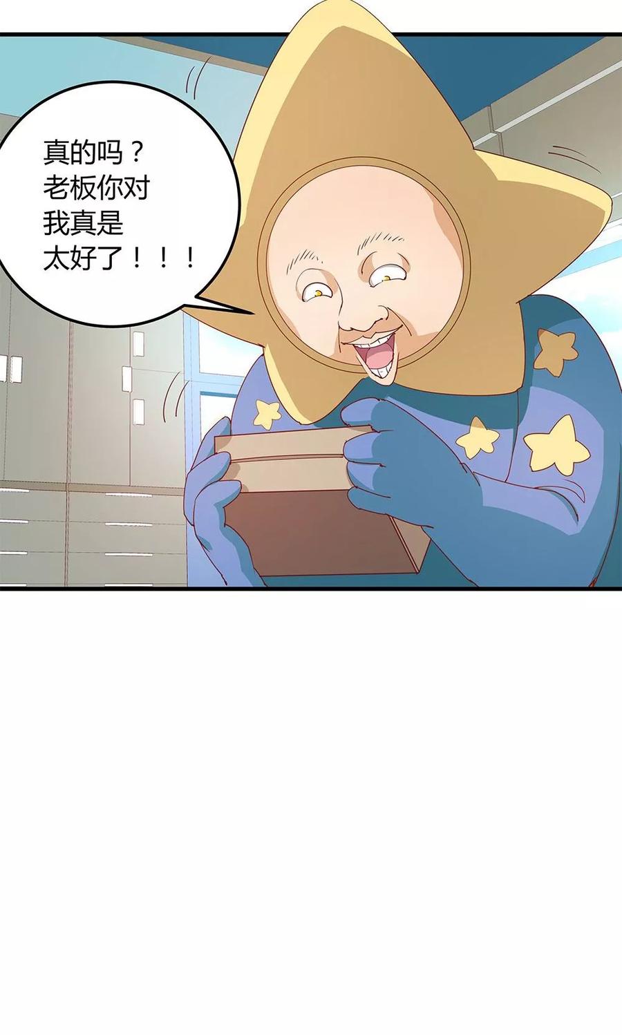 第13话-超能工作室-阿里文学（第14张）