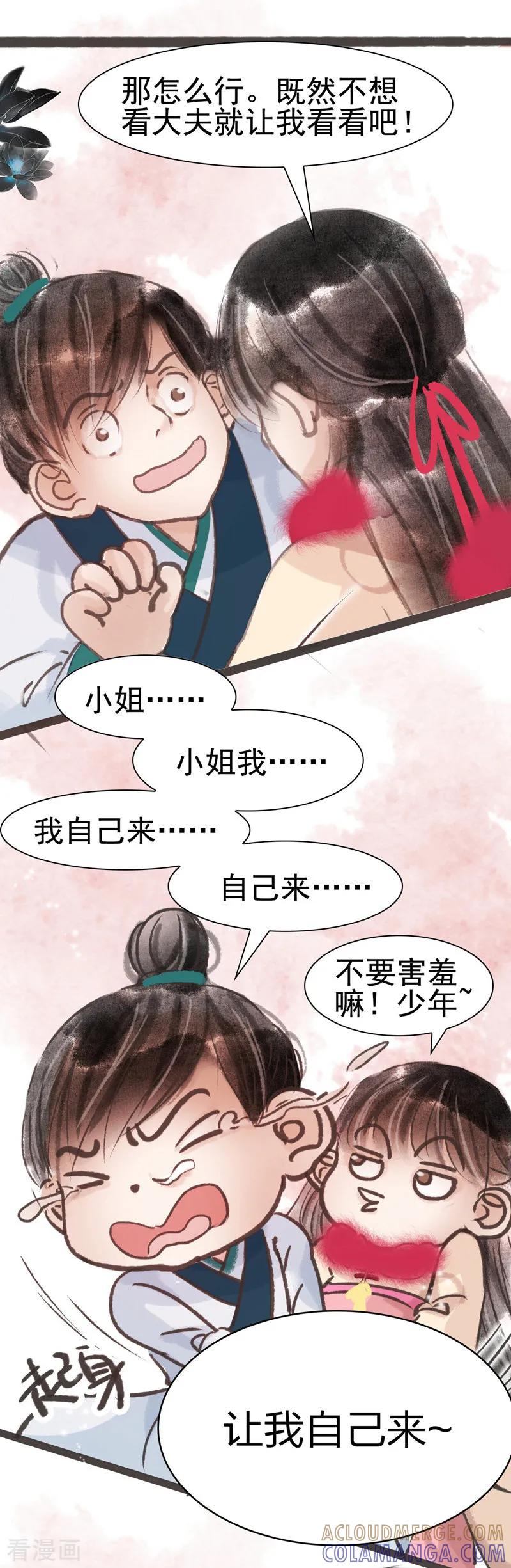 第13话-非典型女配-阿里文学（第15张）