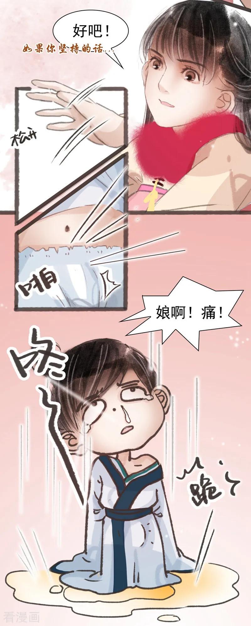 第13话-非典型女配-阿里文学（第16张）