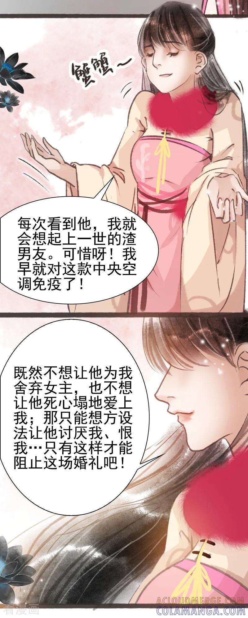 第13话-非典型女配-阿里文学（第19张）