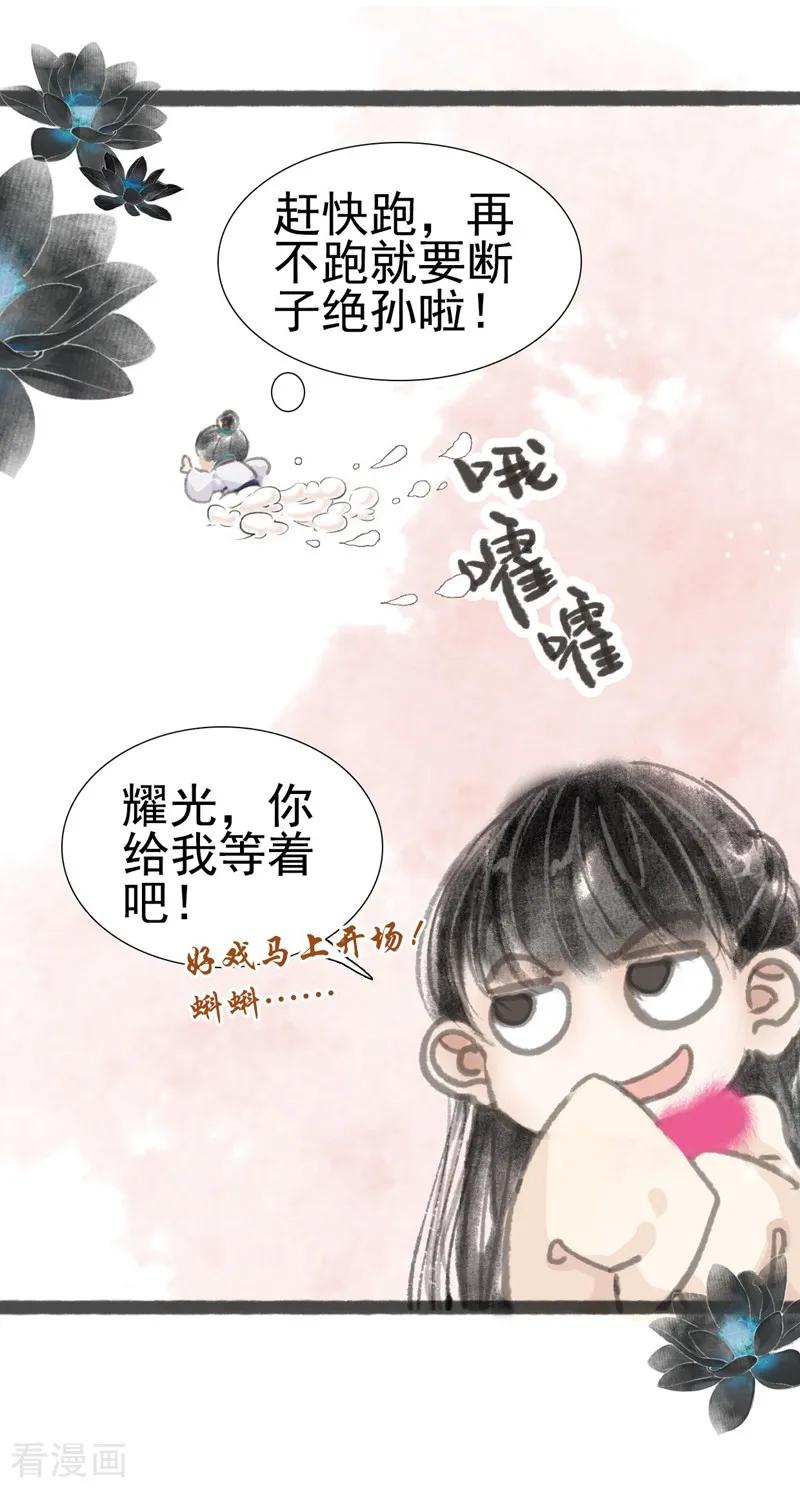 第13话-非典型女配-阿里文学（第20张）