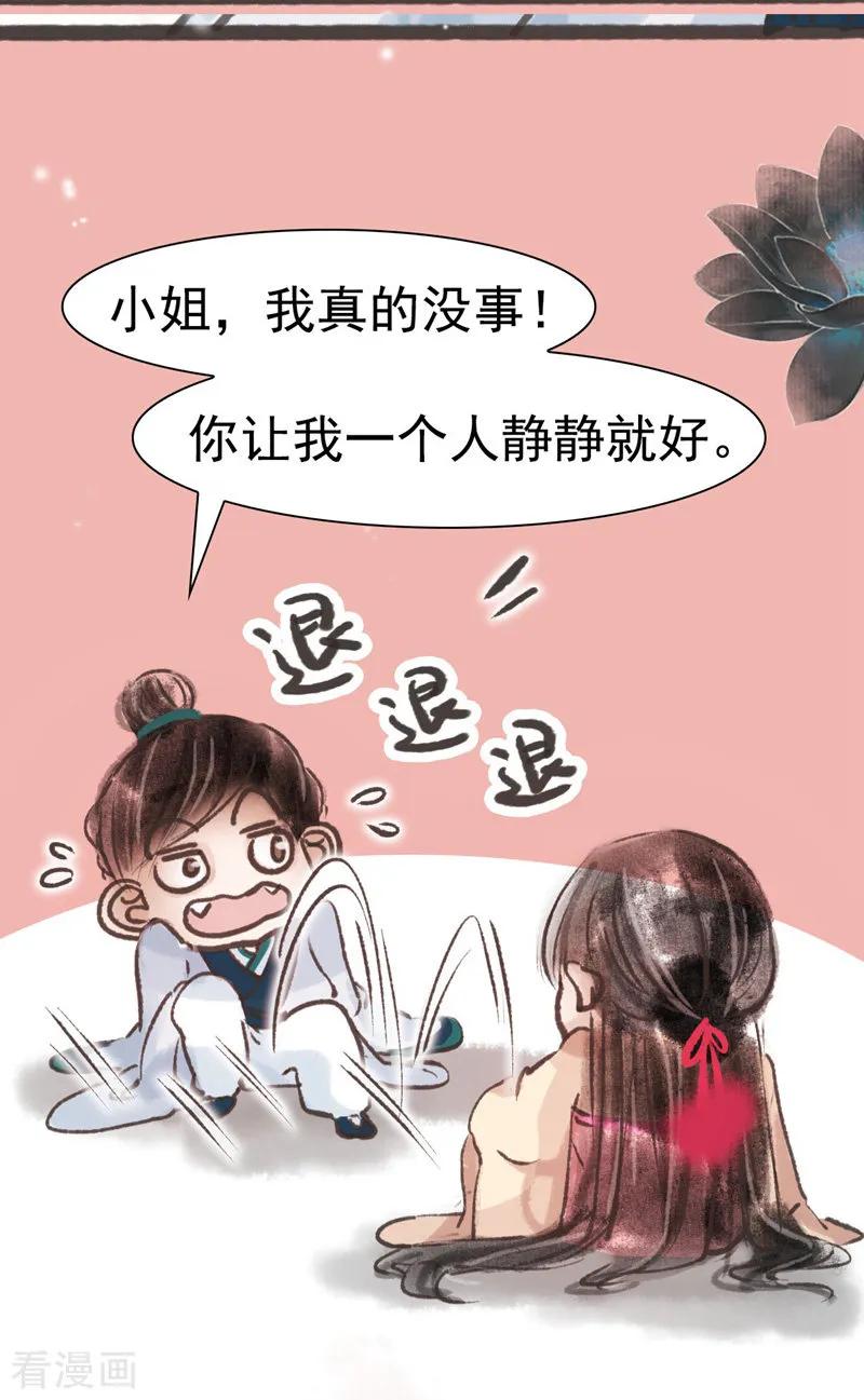 第13话-非典型女配-阿里文学（第14张）