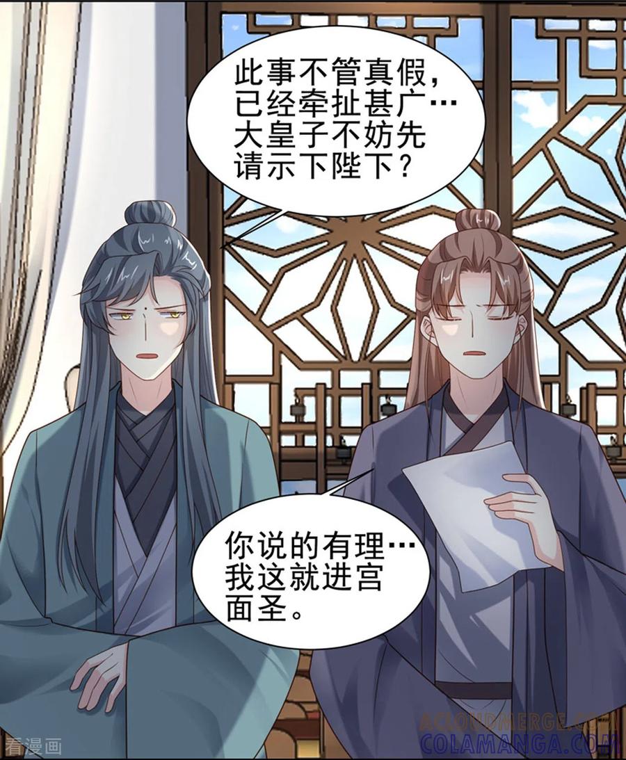第51话吴刚-丞相大人求休妻-星际数科（第9张）