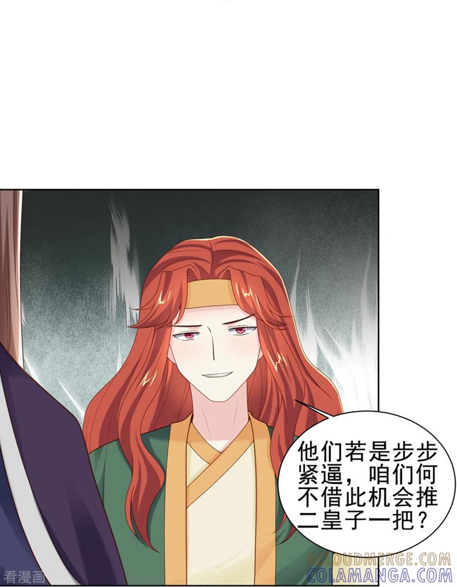 第51话吴刚-丞相大人求休妻-星际数科（第7张）