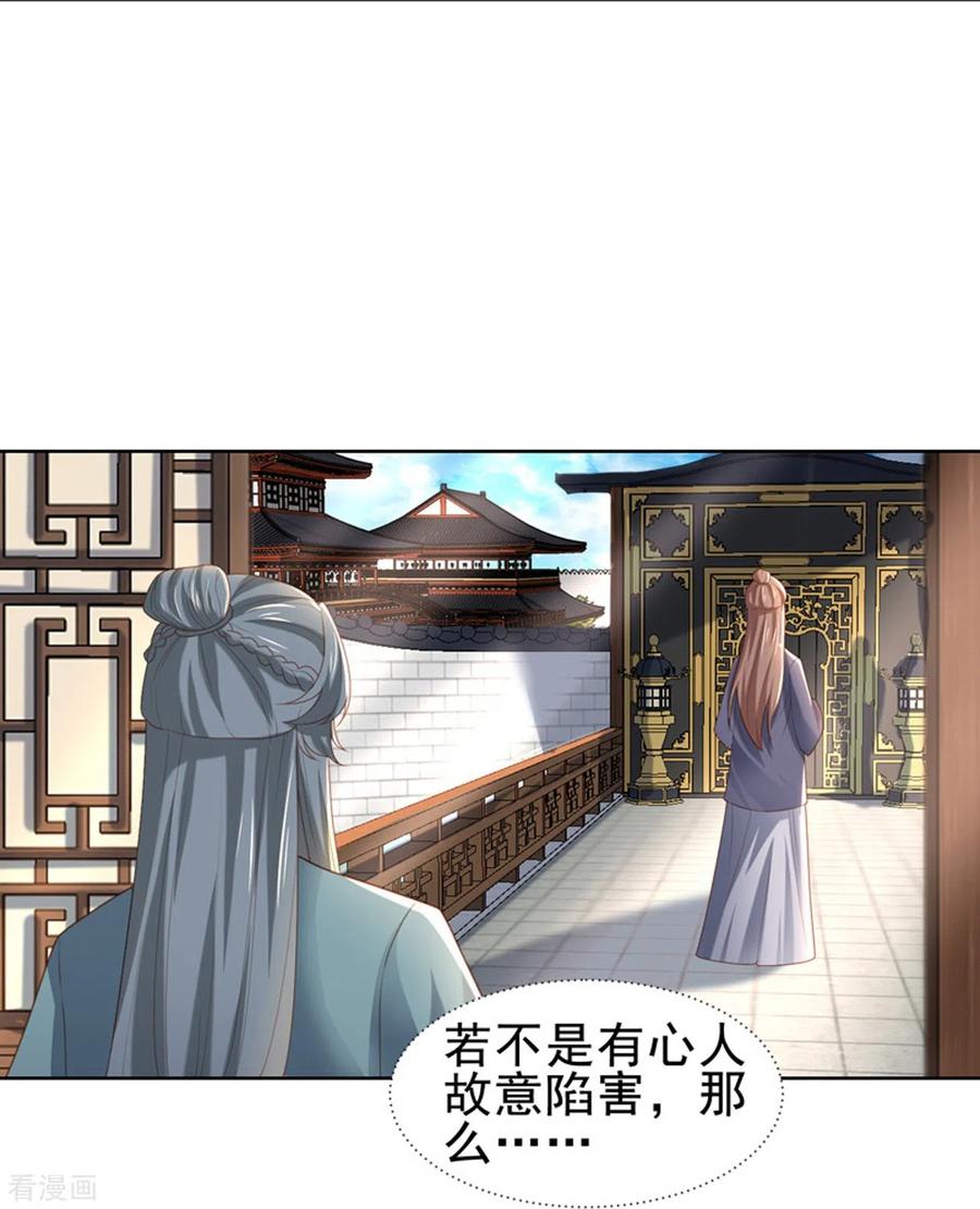 第51话吴刚-丞相大人求休妻-星际数科（第10张）