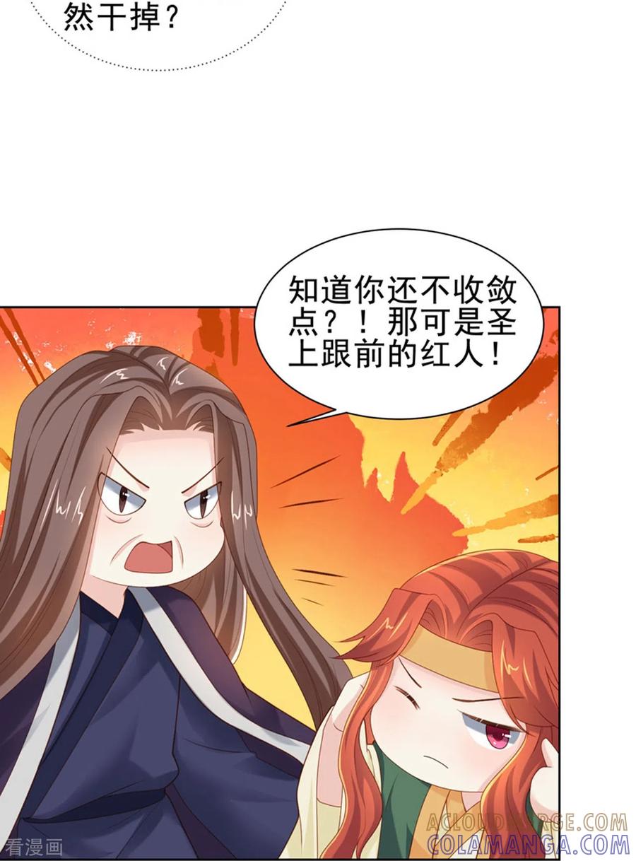 第51话吴刚-丞相大人求休妻-星际数科（第5张）