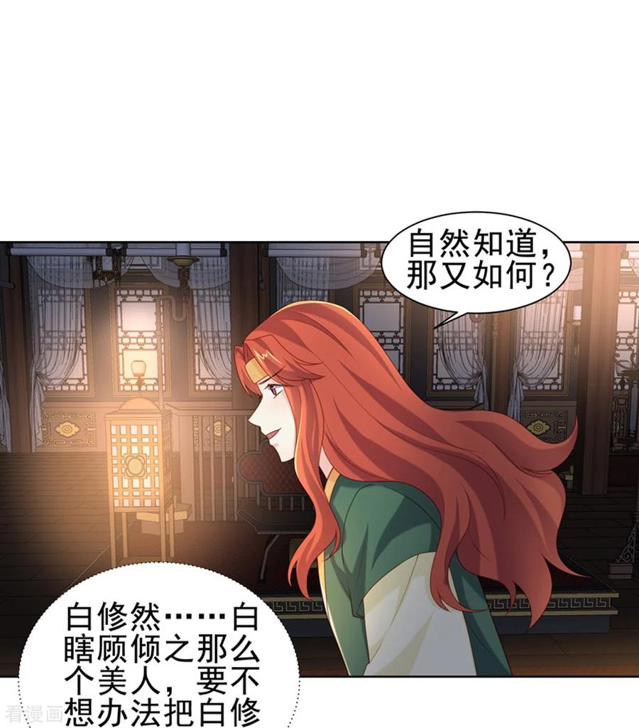 第51话吴刚-丞相大人求休妻-星际数科（第4张）