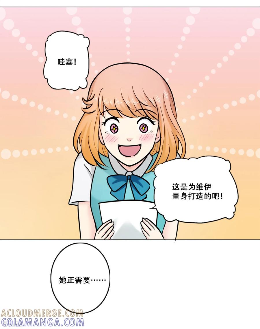 第19话支持-Heartbeat-北京神奇未来（第13张）