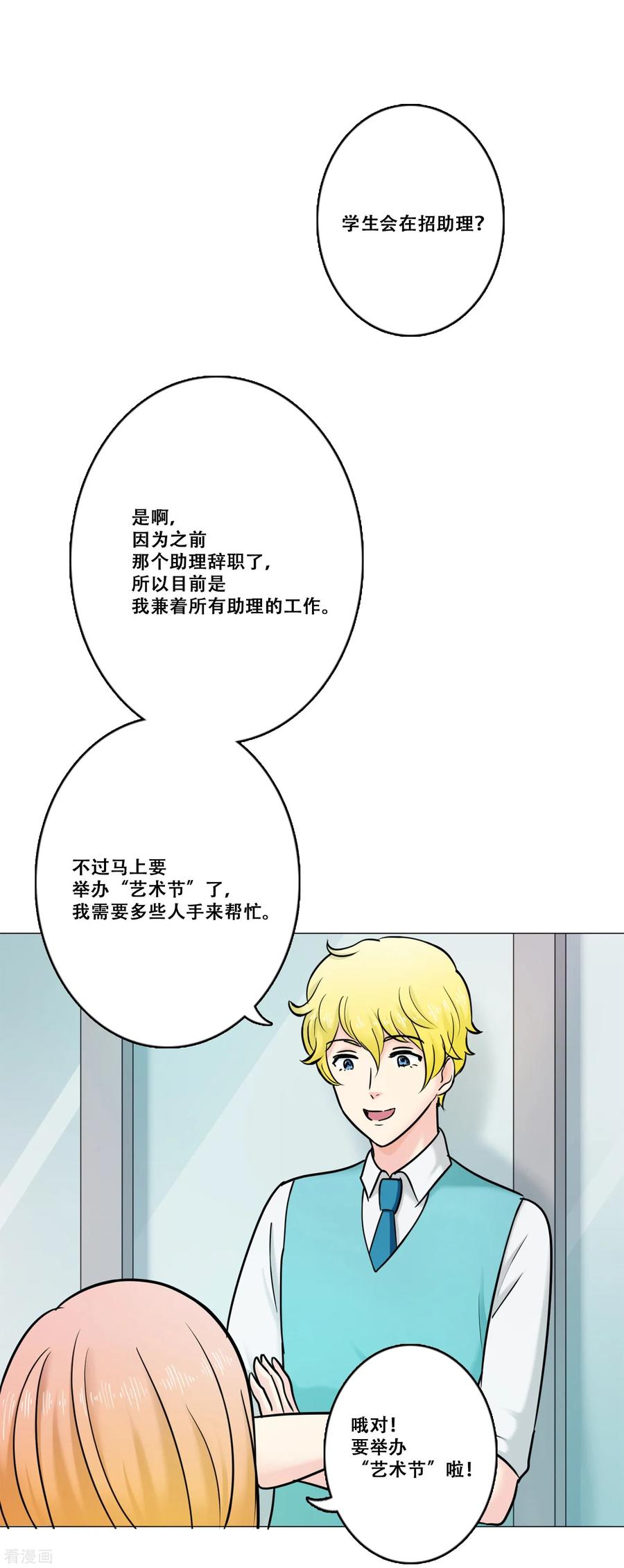 第19话支持-Heartbeat-北京神奇未来（第11张）
