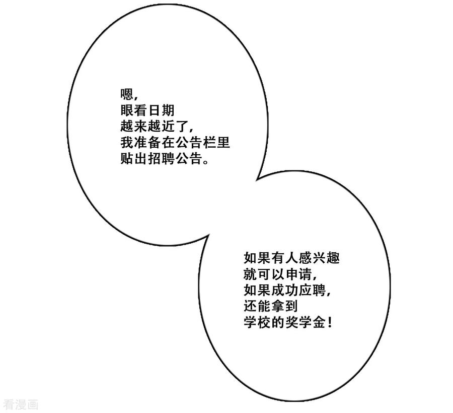 第19话支持-Heartbeat-北京神奇未来（第12张）